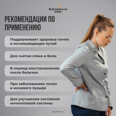 КОМПОЗИЦИЯ ЭКСТРАКТОВ "ПОЧКИ", 100 мл